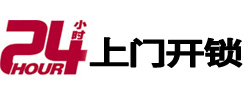 皇姑24小时上门开锁公司